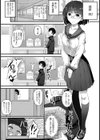 黄昏ドキは放蕩ドキ？！試し読み2ページ