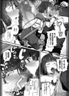 黄昏ドキは放蕩ドキ？！試し読み7ページ