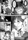 黄昏ドキは放蕩ドキ？！試し読み8ページ