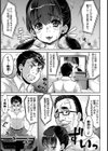 ネトラレ生配信試し読み1ページ