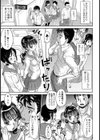 ネトラレ生配信試し読み5ページ