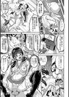 ネトラレ生配信試し読み7ページ