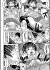 ネトラレ生配信試し読み8ページ