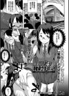 2人は発射よしっ！試し読み1ページ