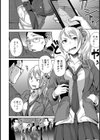 2人は発射よしっ！試し読み4ページ