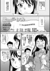 思わぬライバル試し読み1ページ