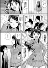 思わぬライバル試し読み2ページ