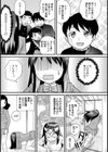 思わぬライバル試し読み3ページ