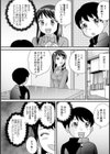 思わぬライバル試し読み4ページ