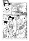 あなたのわすれがたみ試し読み3ページ