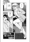 露出レズを犯っちゃえ！！試し読み1ページ