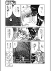 露出レズを犯っちゃえ！！試し読み3ページ