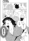 お母さんはホルスタイン試し読み1ページ