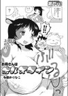 お母さんはホルスタイン試し読み2ページ