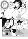 お母さんはホルスタイン試し読み4ページ