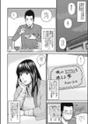 義母の復讐試し読み2ページ