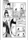 義母の復讐試し読み3ページ