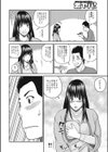 義母の復讐試し読み4ページ