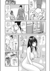 義母の復讐試し読み5ページ