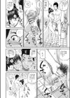 義母の復讐試し読み8ページ