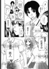 彼女が選んだ結末〜一時の快楽、永遠の愛試し読み5ページ