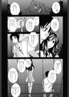 彼女が選んだ結末〜一時の快楽、永遠の愛試し読み6ページ