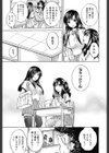 彼女が選んだ結末〜一時の快楽、永遠の愛試し読み8ページ