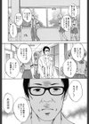 彼女が選んだ結末〜一時の快楽、永遠の愛試し読み9ページ