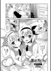 誰かのカレカノ試し読み1ページ