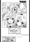 誰かのカレカノ試し読み2ページ