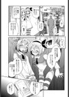 誰かのカレカノ試し読み3ページ