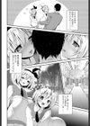 誰かのカレカノ試し読み4ページ