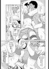 誰かのカレカノ試し読み5ページ