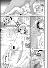 誰かのカレカノ試し読み7ページ