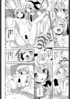 誰かのカレカノ試し読み8ページ