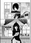 眞夏の夜の夢試し読み1ページ