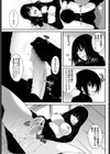 眞夏の夜の夢試し読み3ページ