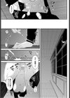 眞夏の夜の夢試し読み7ページ