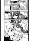 妹は○○がない！試し読み1ページ