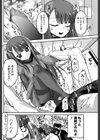 妹は○○がない！試し読み2ページ