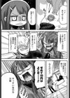 妹は○○がない！試し読み3ページ