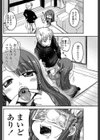 妹は○○がない！試し読み4ページ