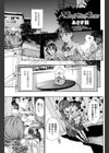 A Sky Full of Stars試し読み1ページ