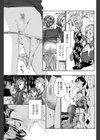A Sky Full of Stars試し読み3ページ