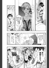 A Sky Full of Stars試し読み7ページ