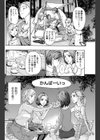 A Sky Full of Stars試し読み8ページ