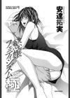 慾嬢フェティシズム 極試し読み2ページ