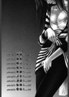 慾嬢フェティシズム 極試し読み3ページ