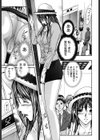 慾嬢フェティシズム 極試し読み8ページ