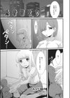 愚者溜まり試し読み1ページ